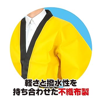 Amazon.co.jp: [アーテック] 運動会 ハッピ カラー不織布ハッピ
